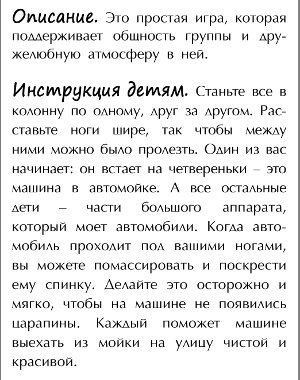 описание игры