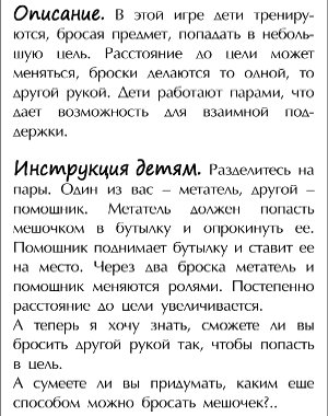 описание игры