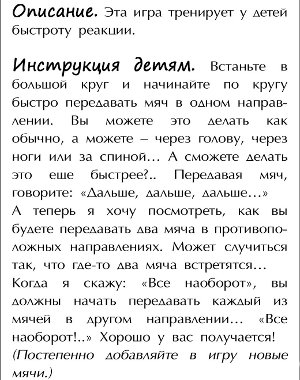 описание игры