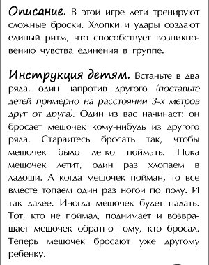 описание игры