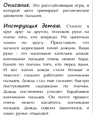 описание игры