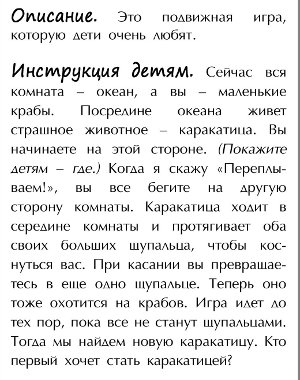 описание игры
