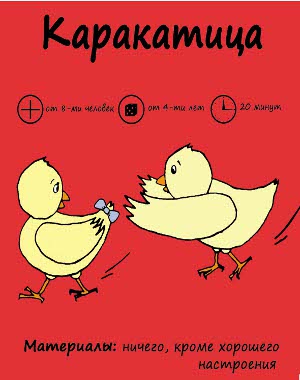 карточка игры 