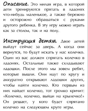 описание игры