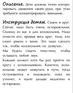 описание игры
