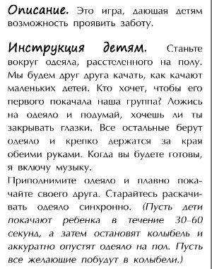 описание игры