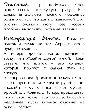 описание игры