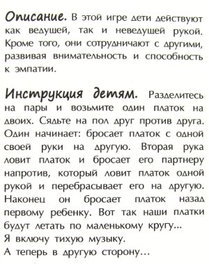 описание игры