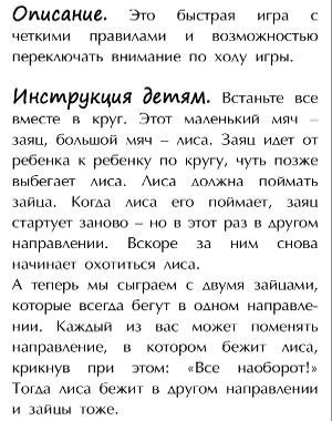 описание игры