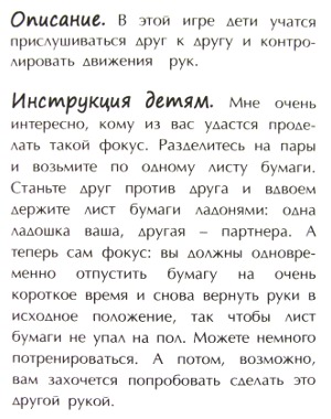 описание игры