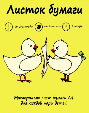карточка игры 