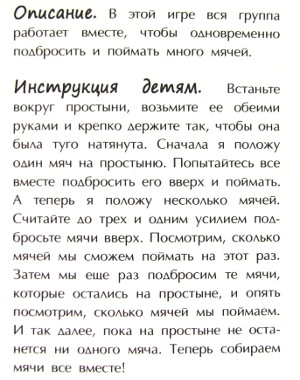 описание игры