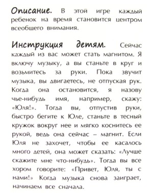 описание игры