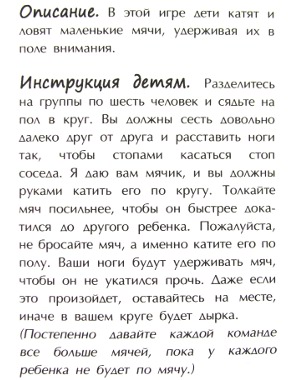 описание игры