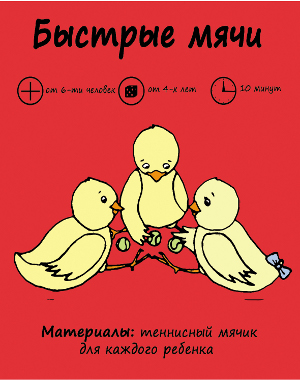карточка игры 