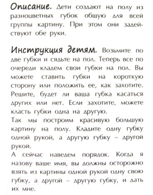 описание игры