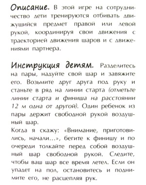 описание игры