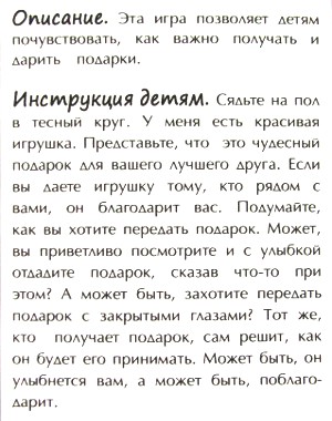 описание игры
