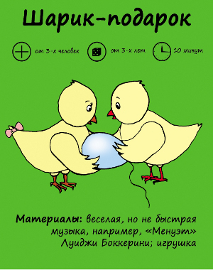 карточка игры 