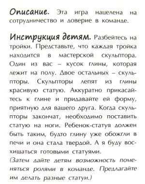 описание игры