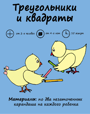 карточка игры 