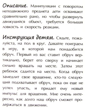 описание игры