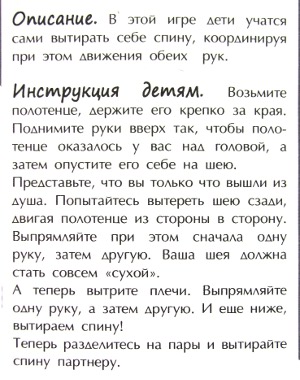 описание игры