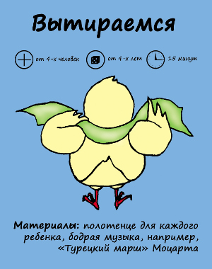 карточка игры 