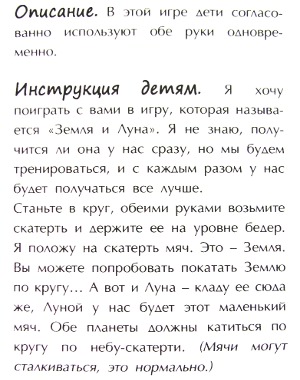 описание игры