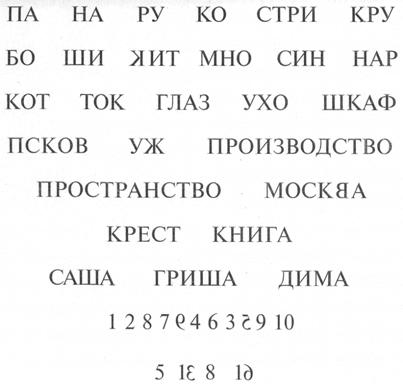 Нейропсихологическая диагностика и коррекция в детском возрасте